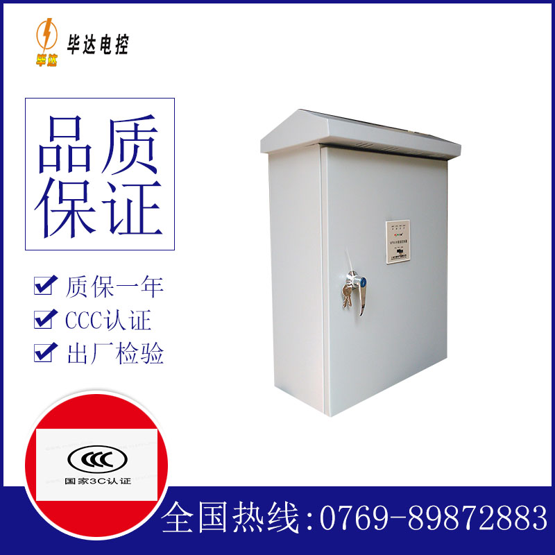 涟水户外配电箱
